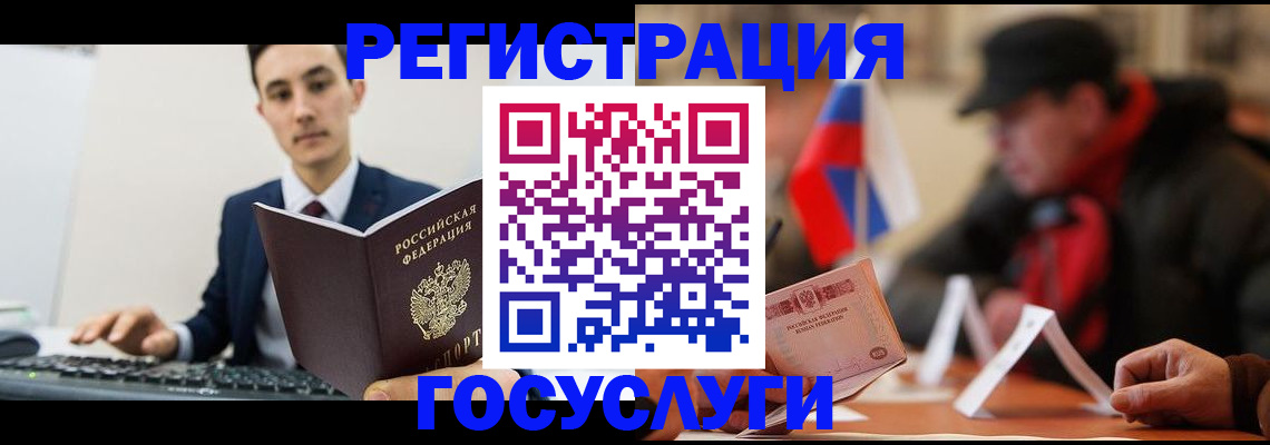 временная регистрация для школы в Искитиме